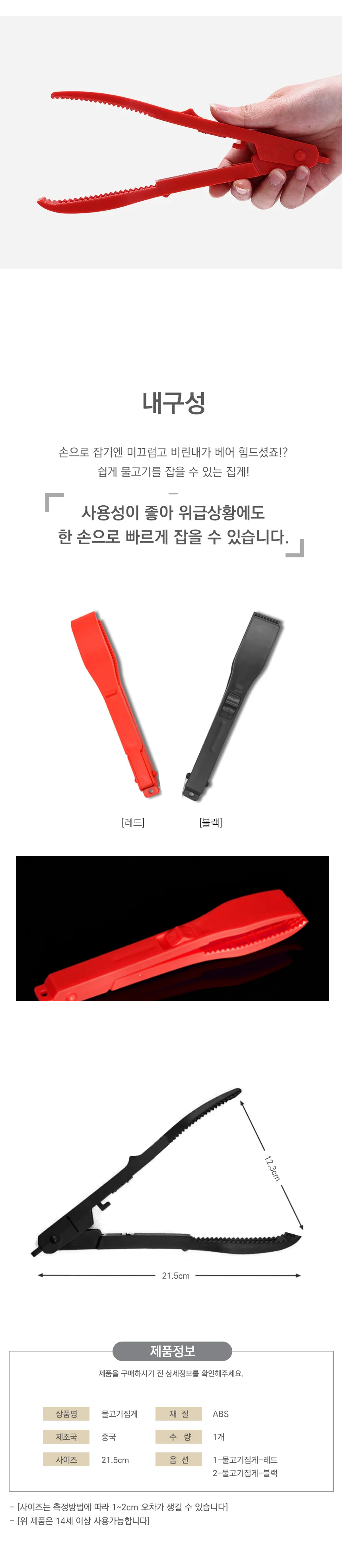 낚시 물고기집게 립그립 피쉬홀더 낚시소품 상세2