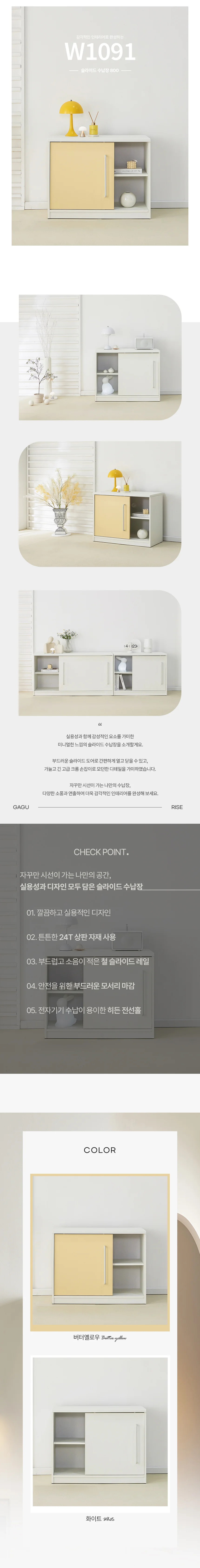디포랙 슬라이드 수납장 800 상세3