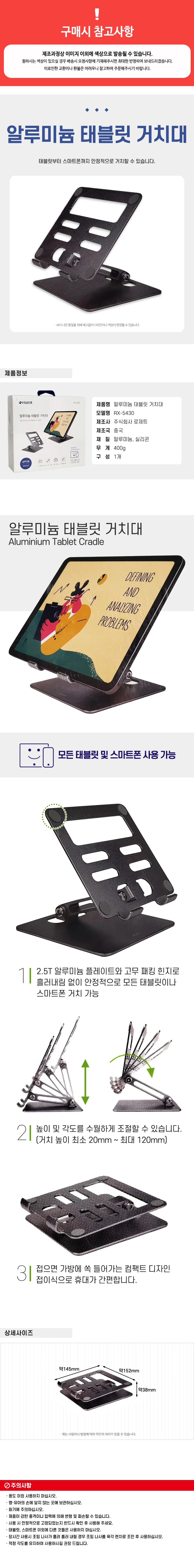 각도조절 태블릿 받침대 휴대용 거치대 상세1