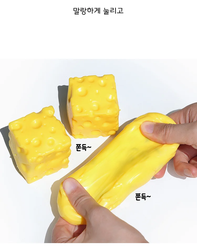 치즈 크런치말랑이 촉감놀이 주물럭 어린이완구 상세3