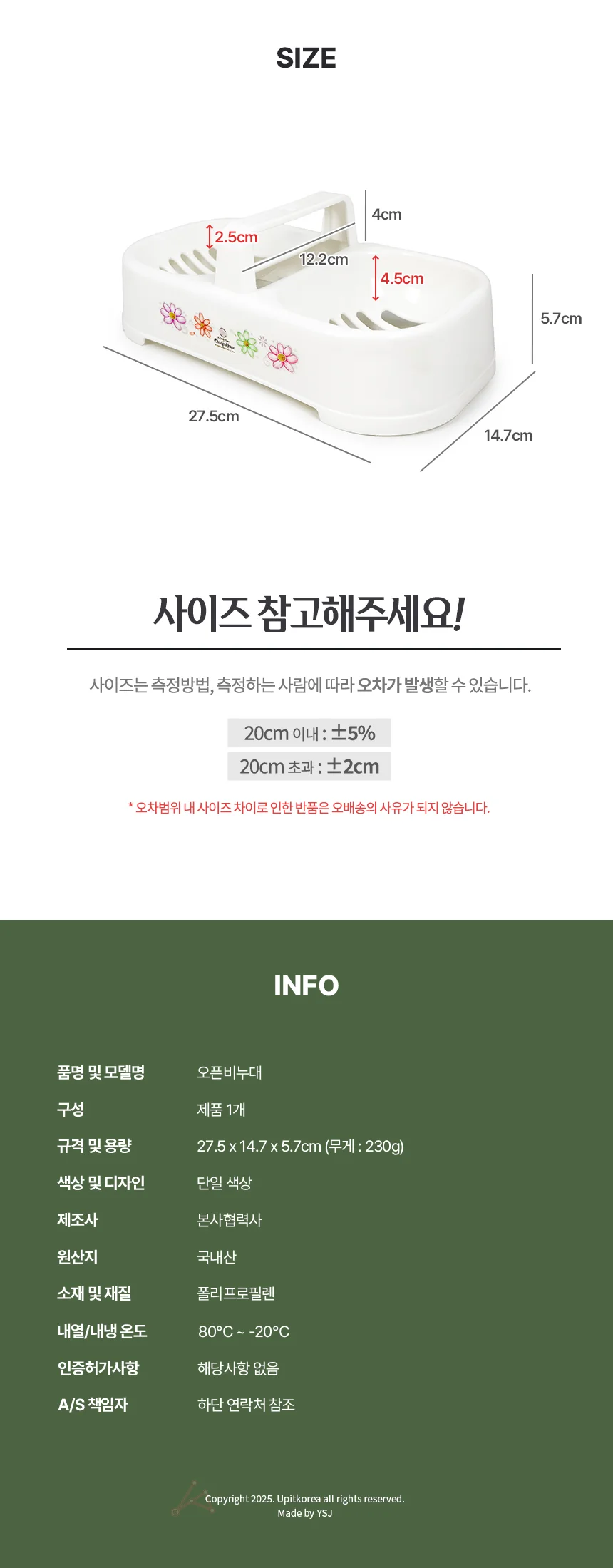 오픈비누대4818 물빠짐비누거치대 욕실빨래비누받침대 상세3