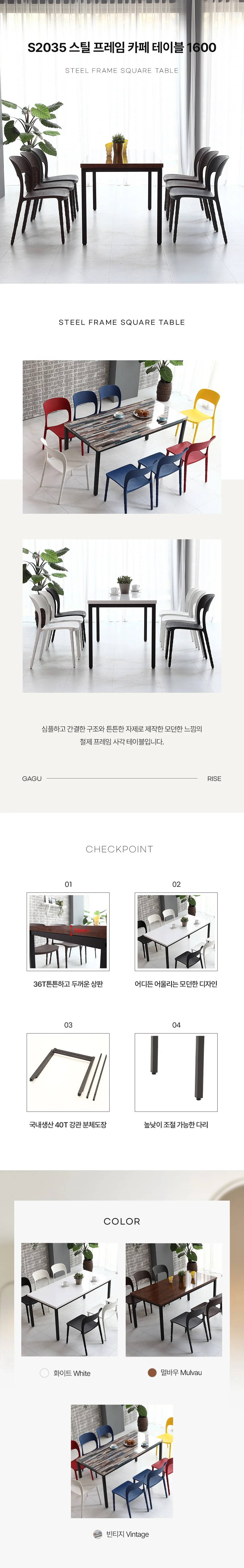 디포랙 스틸 프레임 카페 테이블 1600 상세3