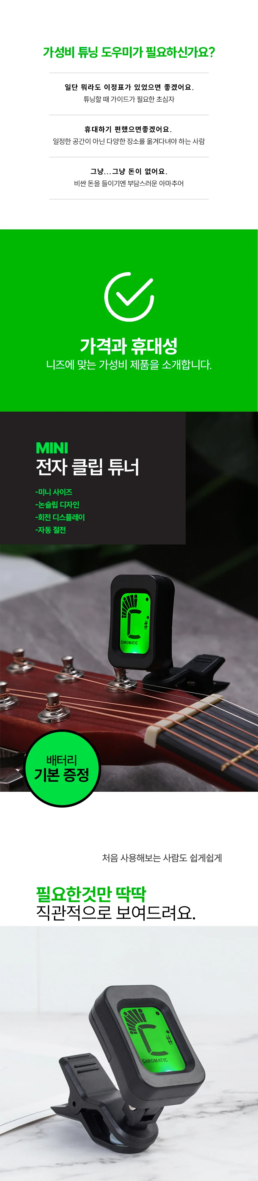 바이올린 기타 우 통기타튜닝기 기타조율기 기타튜닝기 상세1