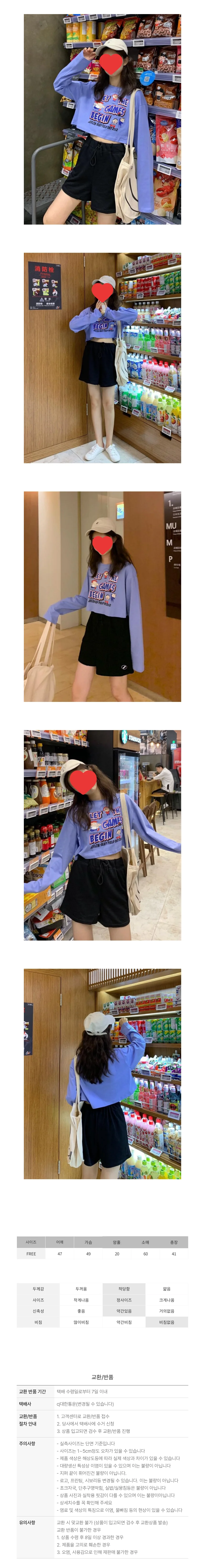 긴팔 크롭티 라운드 프린팅 오버핏 티셔츠 페미닌룩 데일리룩 상세3
