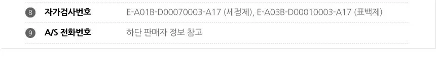참그린 참 깨끗한 과탄산소다 1kg 상세3