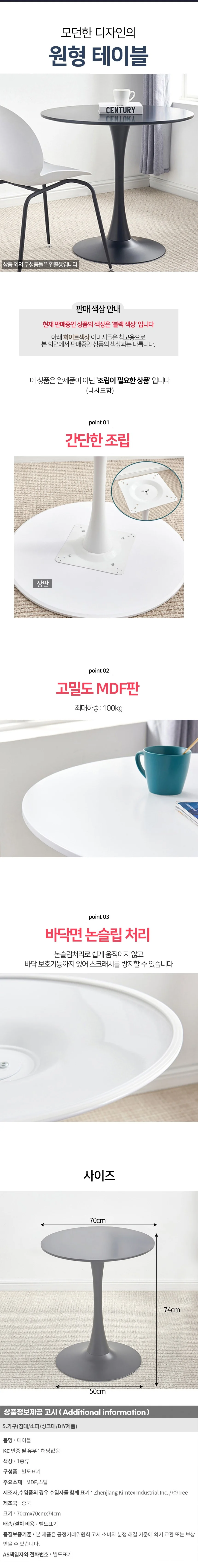 원형 테이블 700(블랙) 상세1