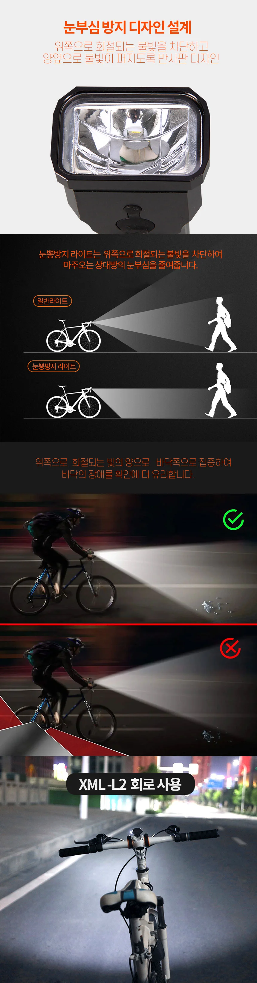 자전거 전조등 자전거 라이트 충전식 고휘도 야간 산악 로드 방수 상세4
