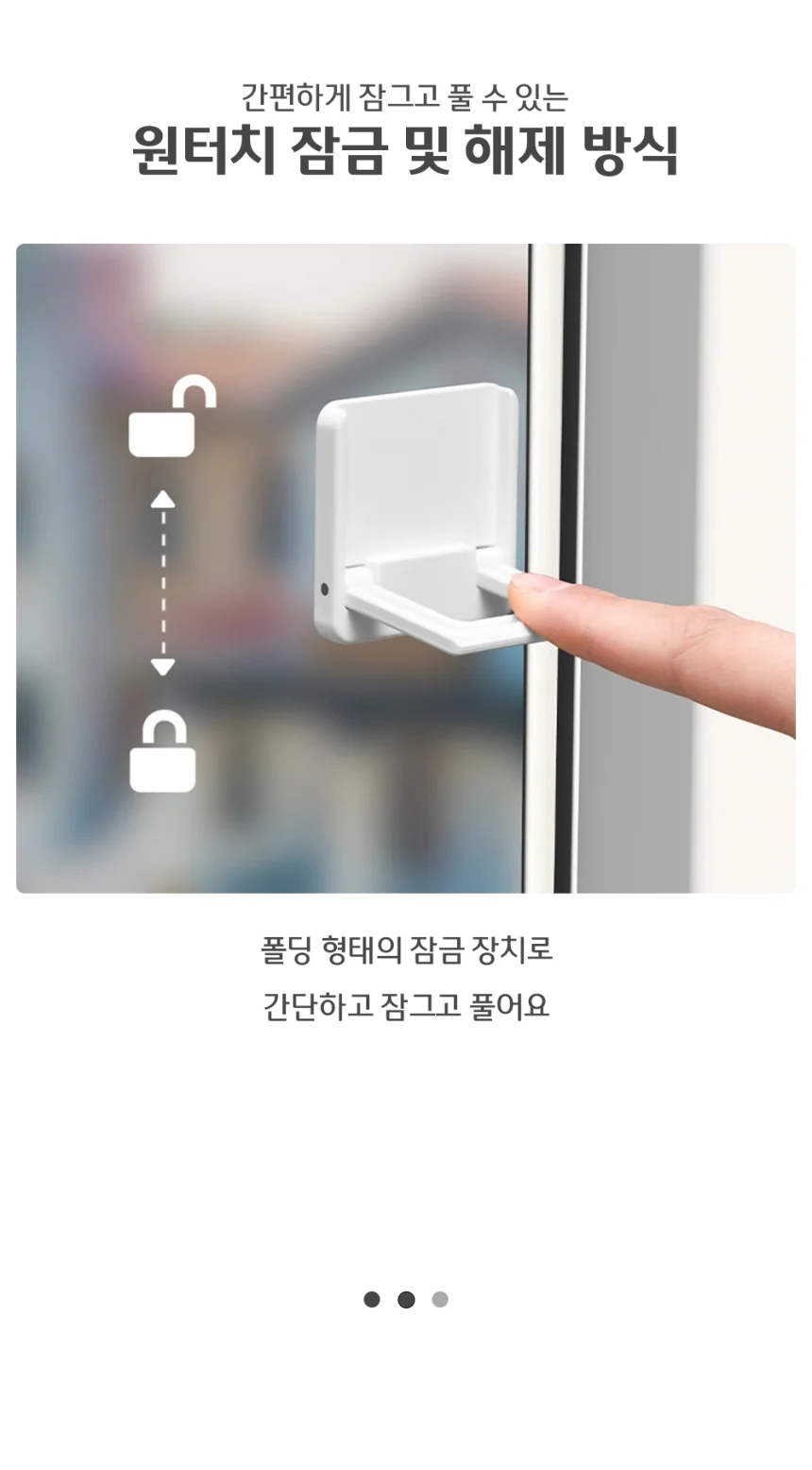 베란다 창문 안전 잠금장치 스토퍼 상세3