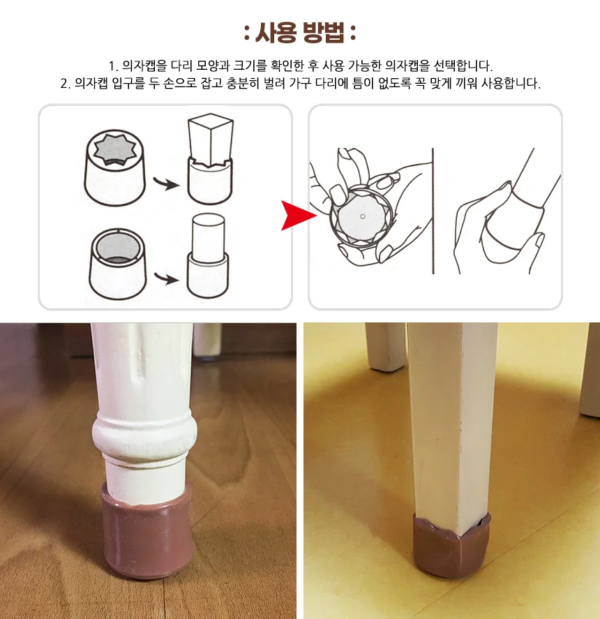 의자캡 4p 상세4