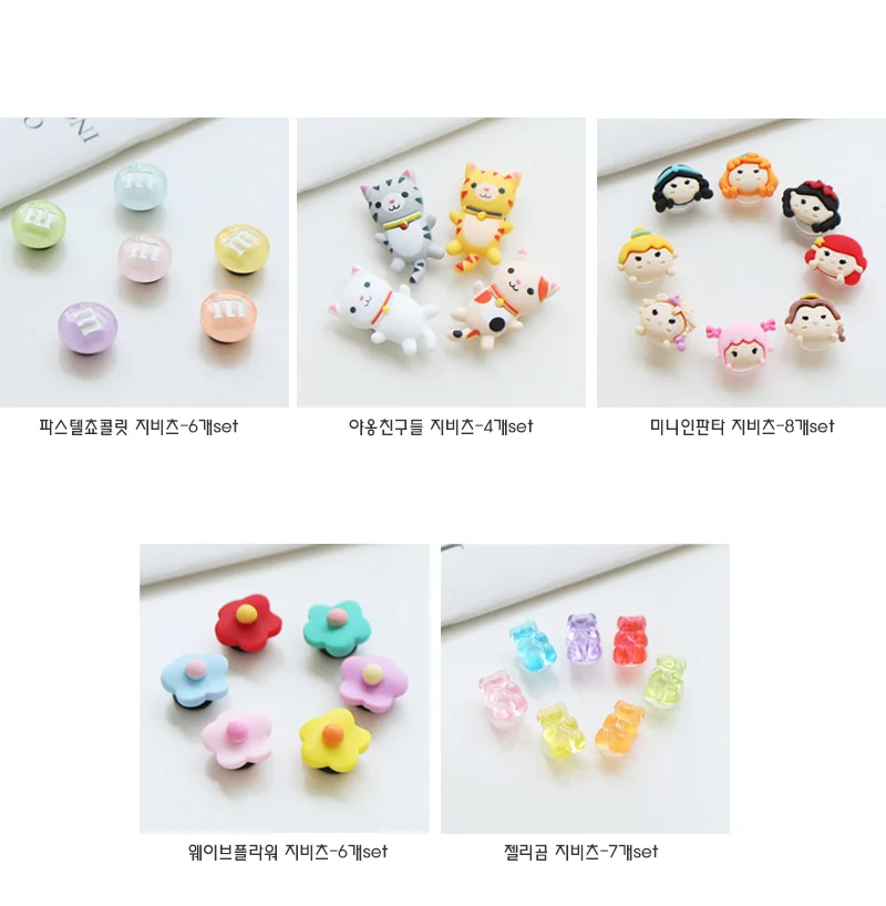 이레보우 5종 신발장식 크록스장식 이레보우 신발악세사리 신발장식 상세1