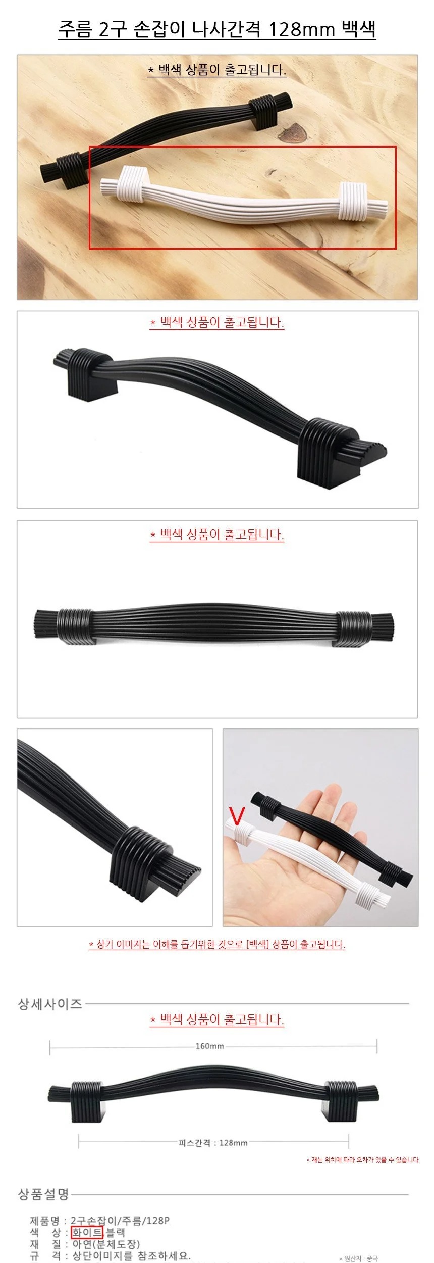 주름 2구 손잡이 나사간격 128mm 백색 상세2