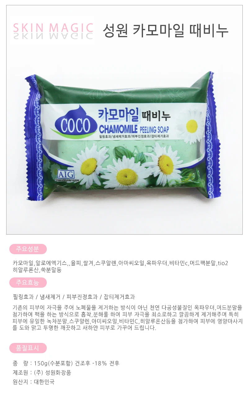 성원 카모마일때비누 샤워바 바디비누 상세1