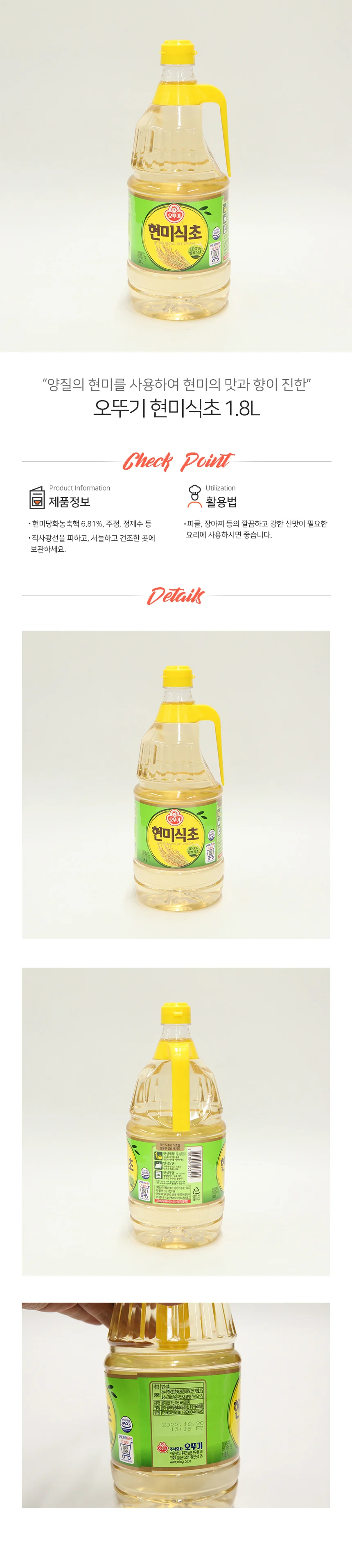 현미 식초 1.8L 식초물 대용량식초 대용량조미료 상세1