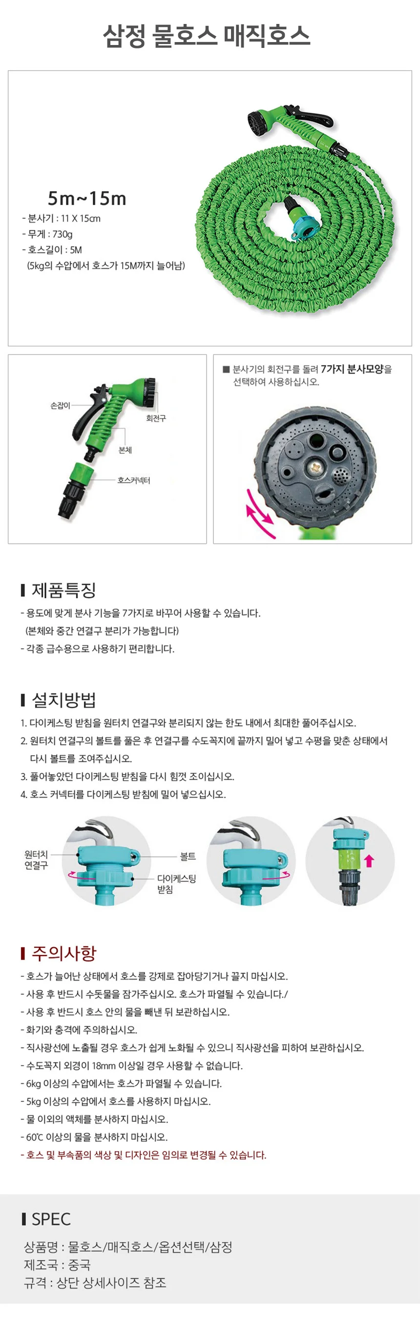 물호스 5m 15m 세차용호스 확장호스 정원용호스 상세2