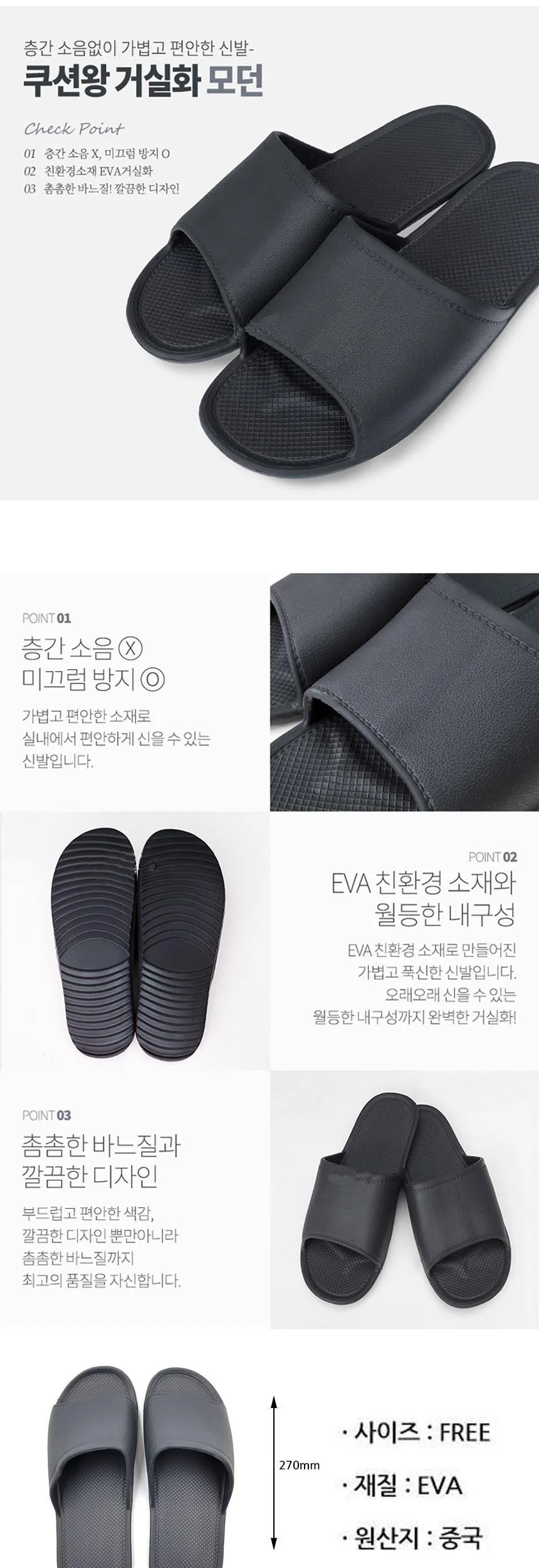 KT EVA 쿠션왕 거실화 슬리퍼 모던 다크그레이 상세2