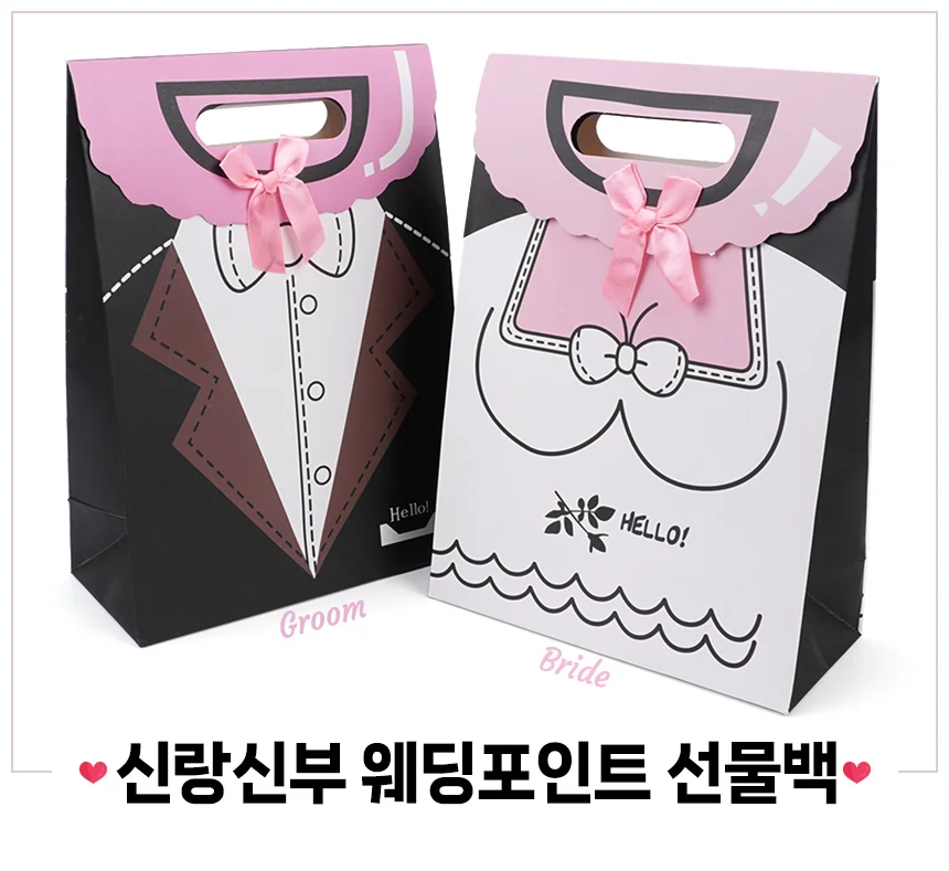신랑신부 쇼핑백 답례품상자 예쁜상자 손잡이선물상자 상세1