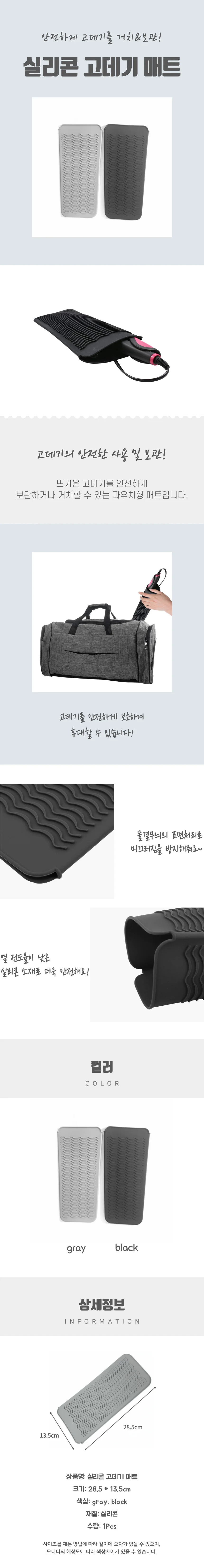 실리콘 고데기 매트 상세4