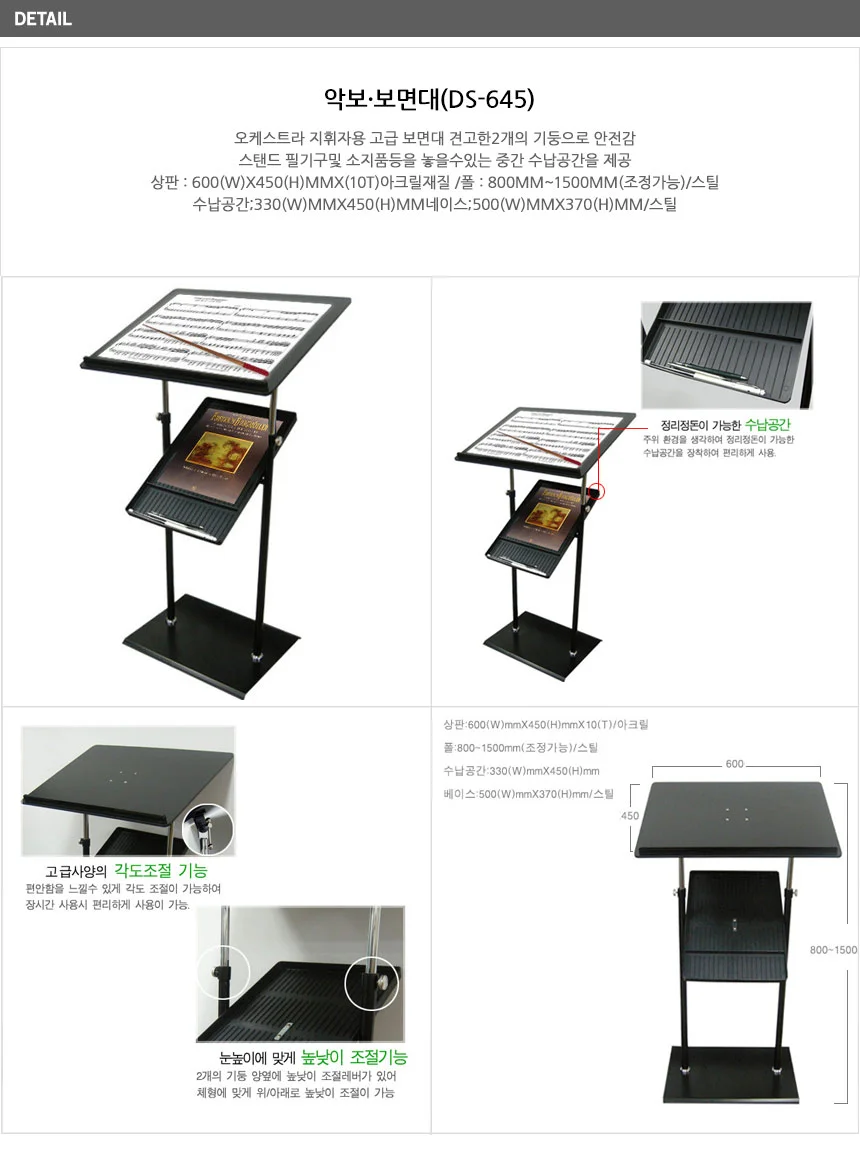 연주용 악보 보면대 교회 지휘대 전문가 코드 거치대 악보대 스탠드 상세3