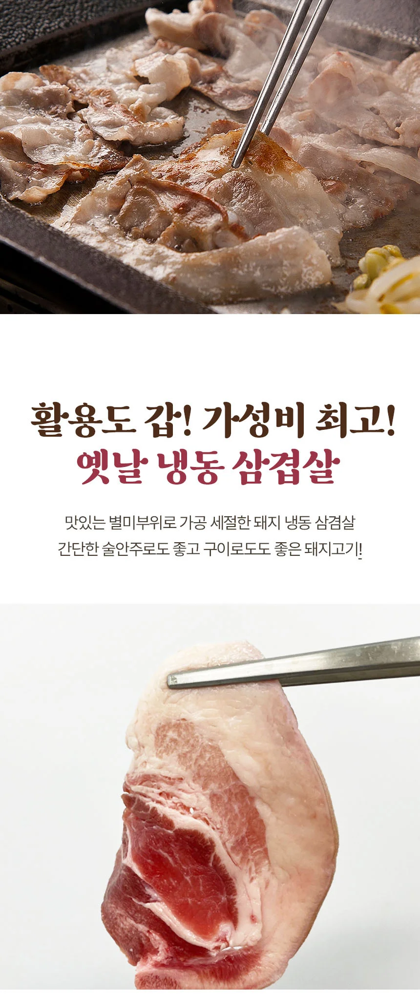 통고기 수육용 냉동 삼겹살 1kg 상세2