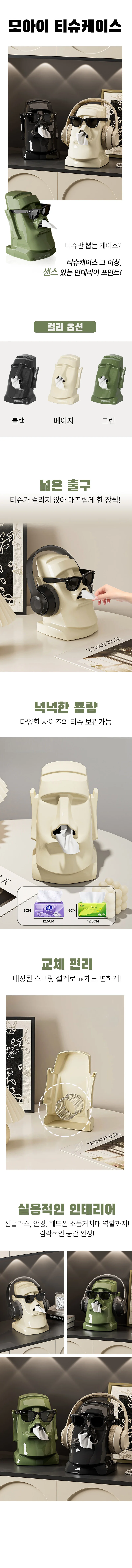 인테리어 모아이 조각상 휴지 케이스 티슈케이스 집들이선물 상세1