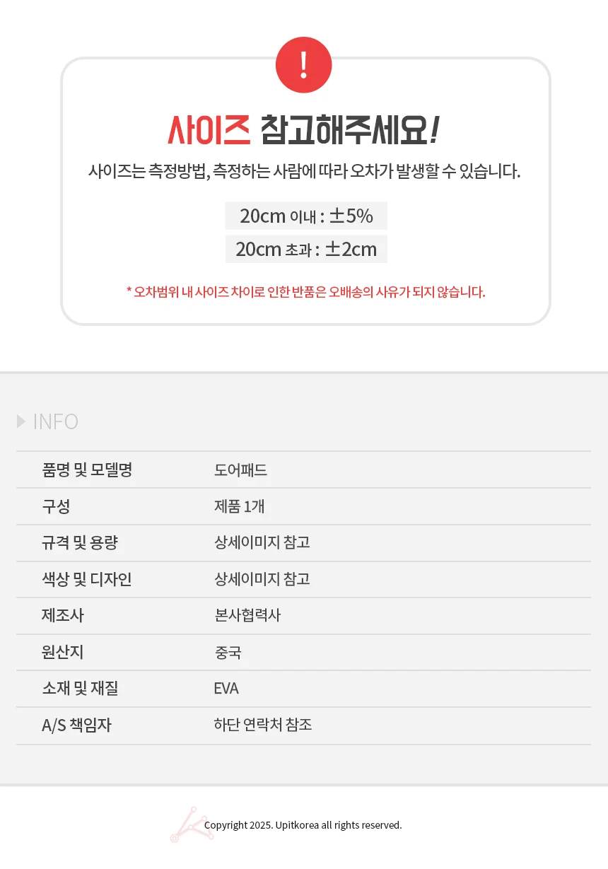 캐릭터 도어패드 상세4