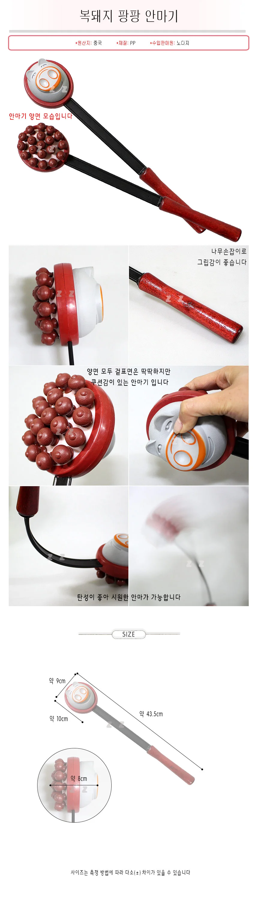 복돼지 팡팡 안마기 -N 상세1