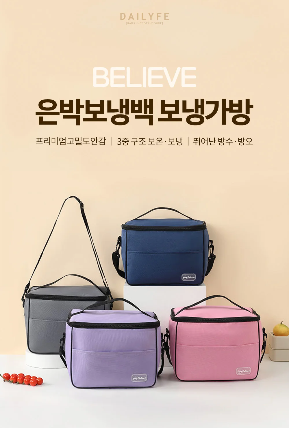 Believe 은박보냉백 심플 보냉가방 보냉백 상세5