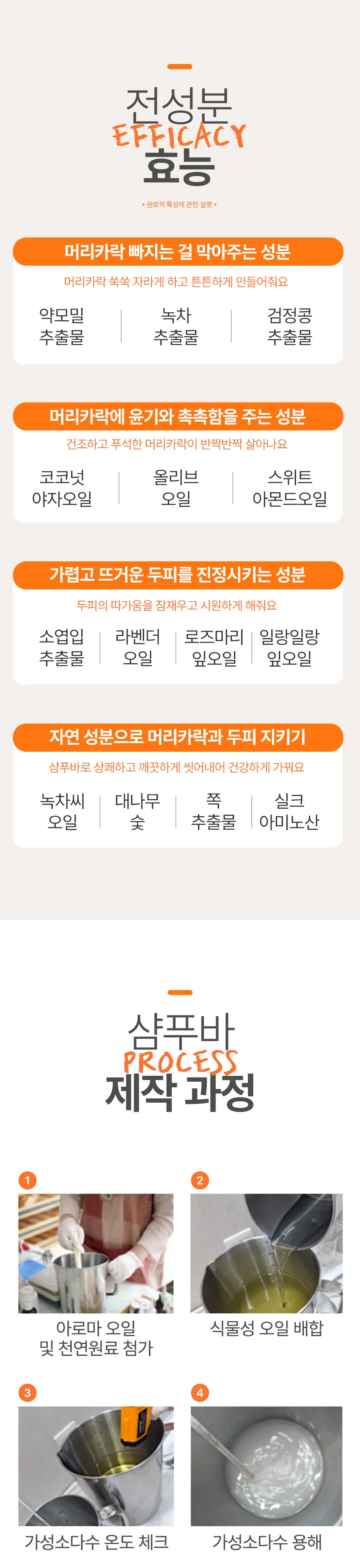 어성초 자소엽 녹차 두피 헤어 수제 샴푸바 상세4