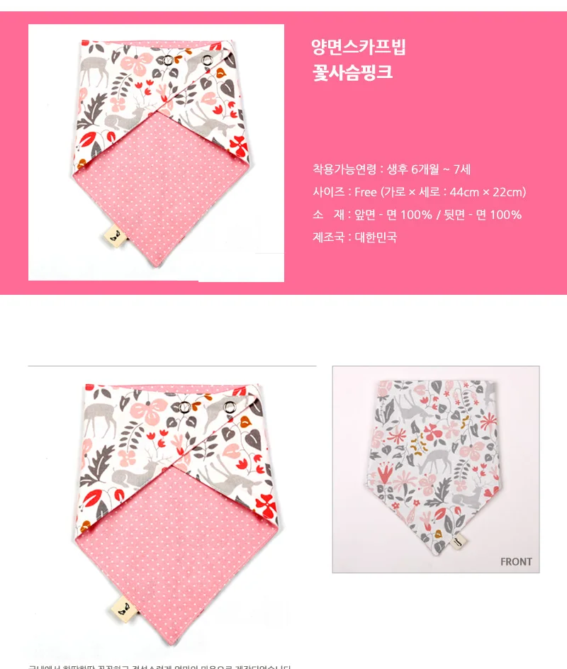 유아 스카프빕 순면 스카프빕 어린이 신생아 양면 사계절 상세2