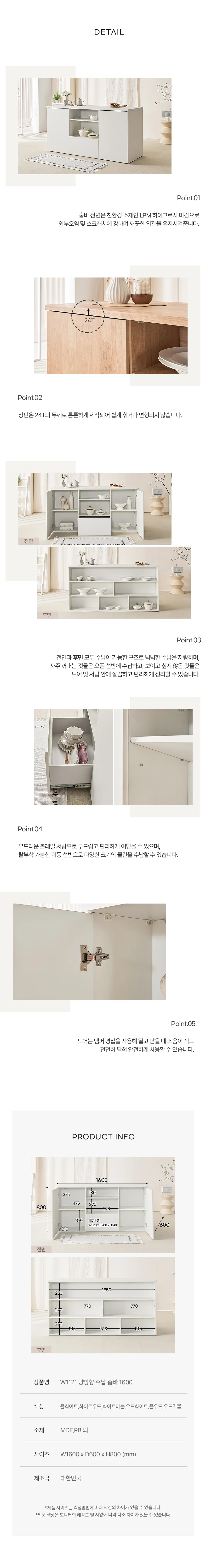 디포랙 양방향 수납 홈바 1600 상세4