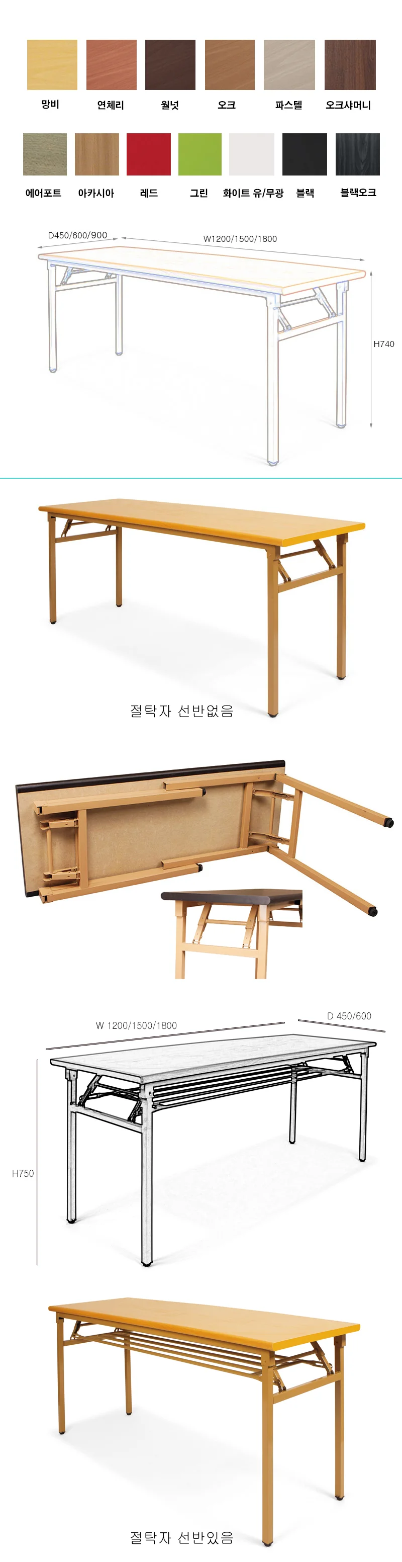 접이식 테이블 폭좁은 간이 학원 긴 책상 1200x450 상세1