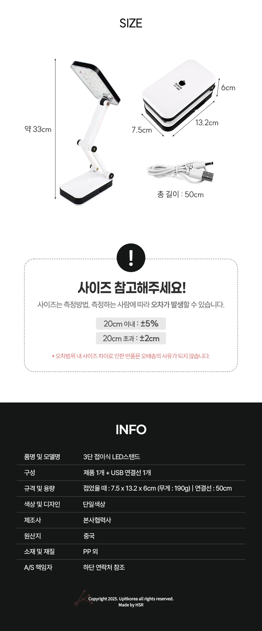 3단 접이식 LED스탠드4467 책상무선접이식스탠드 공부스탠드 상세3