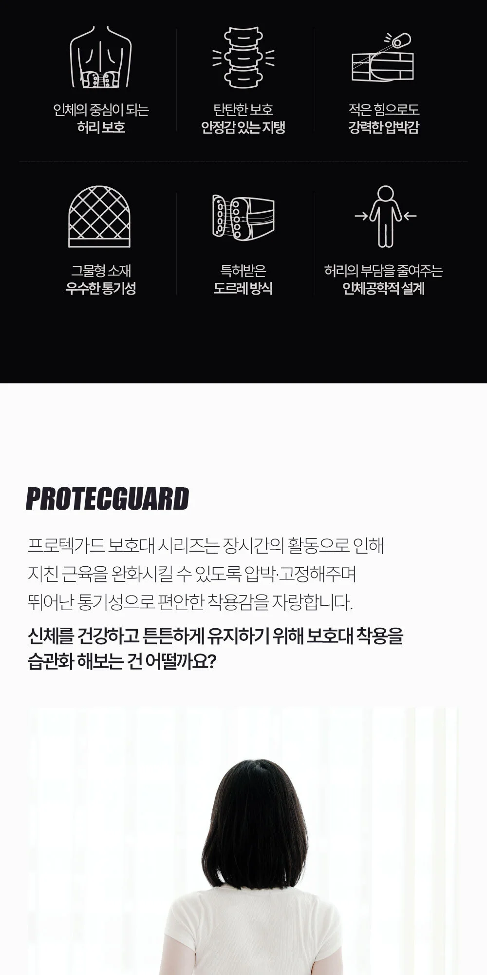 허리보호대 골반 디스크 국내생산 상세3