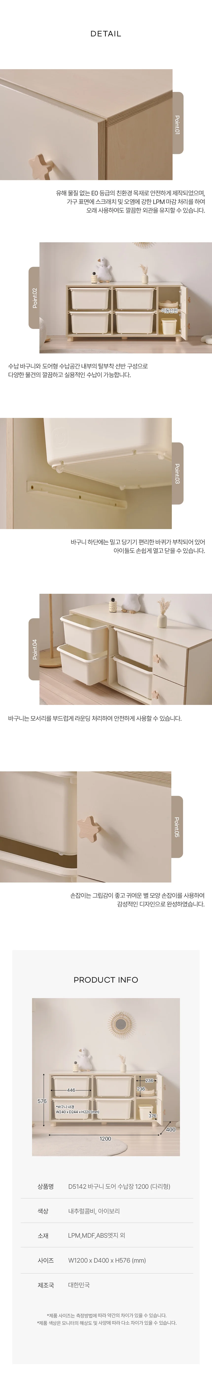 디포랙 바구니 도어 수납장 1200 (다리형) 상세5