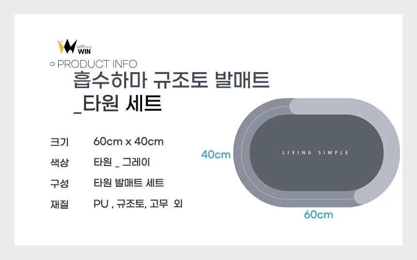 발매트 트렌디 내추럴 회식룩 가을겨울 상세2