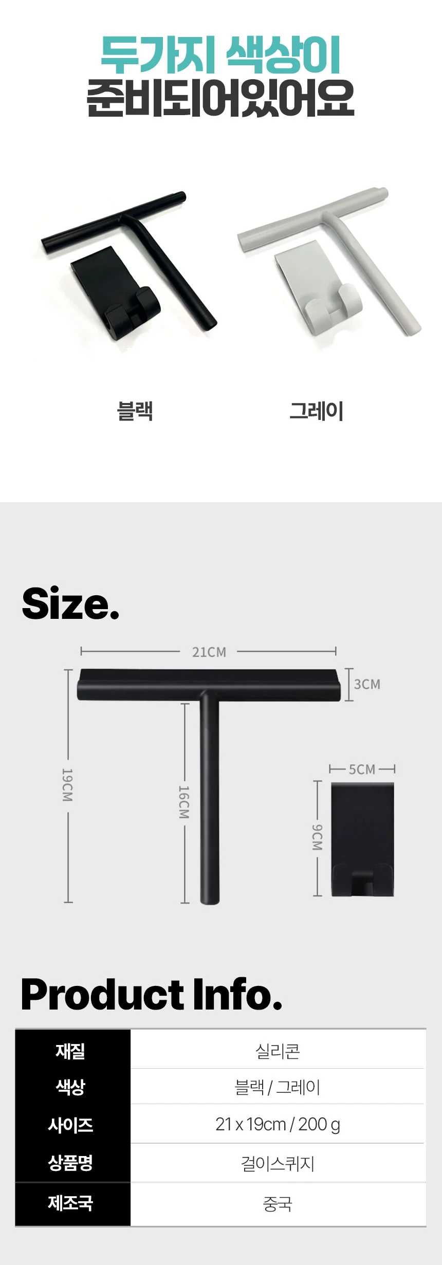 욕실청소스퀴지 유리밀대 물기제거 욕실밀대 걸이형 상세4