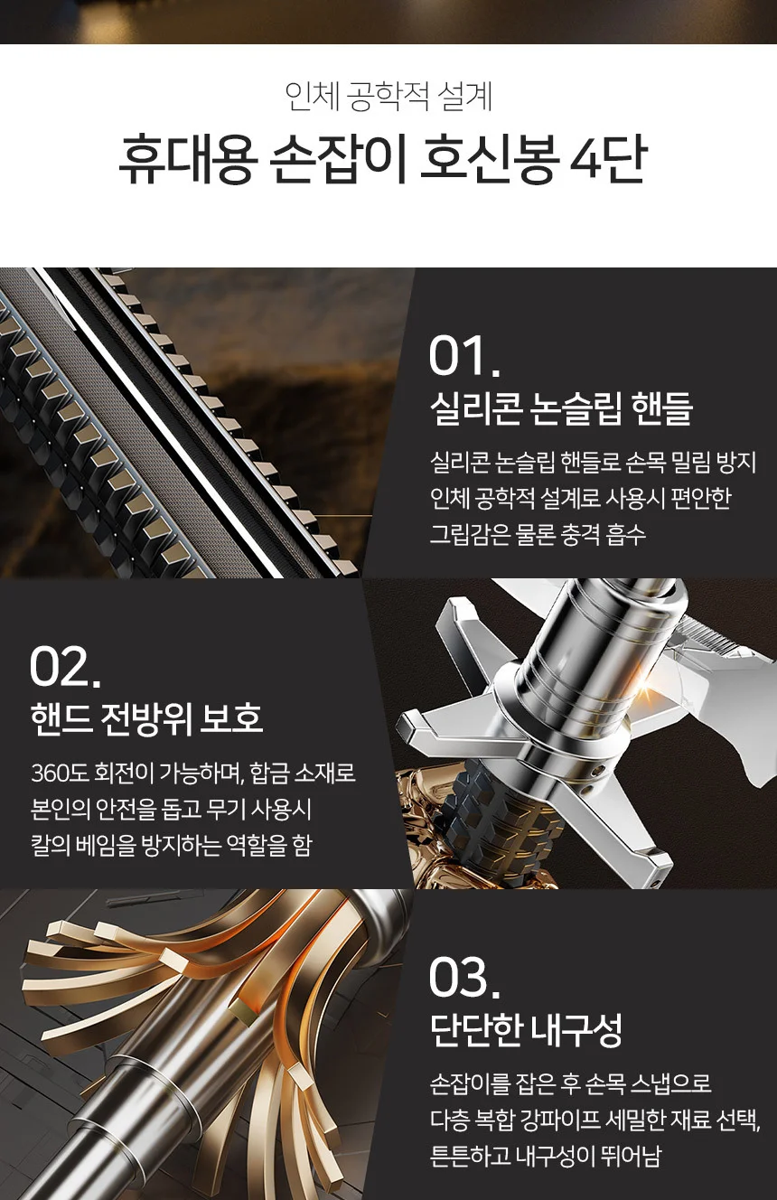 호신봉 4단 100cm 블랙 경찰삼단봉 경찰3단봉 상세5