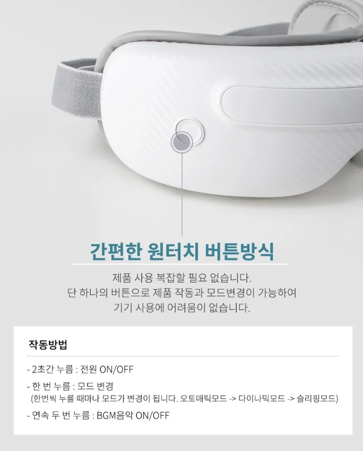 온열 눈안마기 공기압 마사지 무선 충전식 눈마사지기 상세5