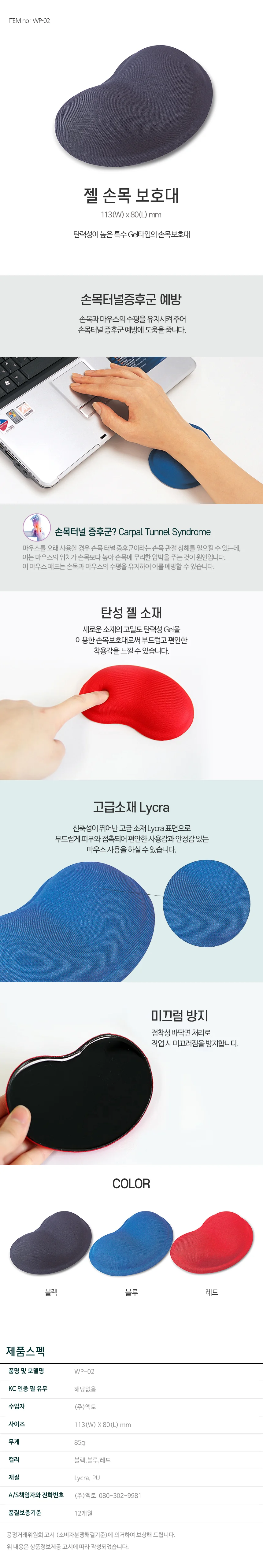 손목 받침대 키보드 손목 받침대 보호대 마우스 키보드 컴퓨터 게이밍 사무실 책상 인체공학 라이크라 상세1