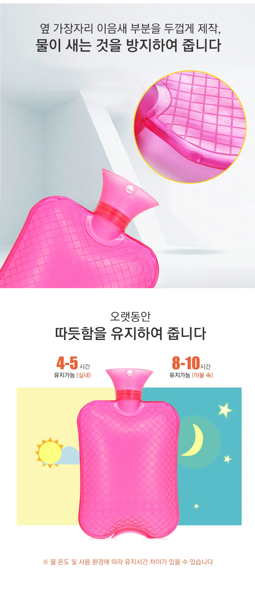 찜질팩온수휴대용손난로2000 배찜질기 복부찜질기 상세2