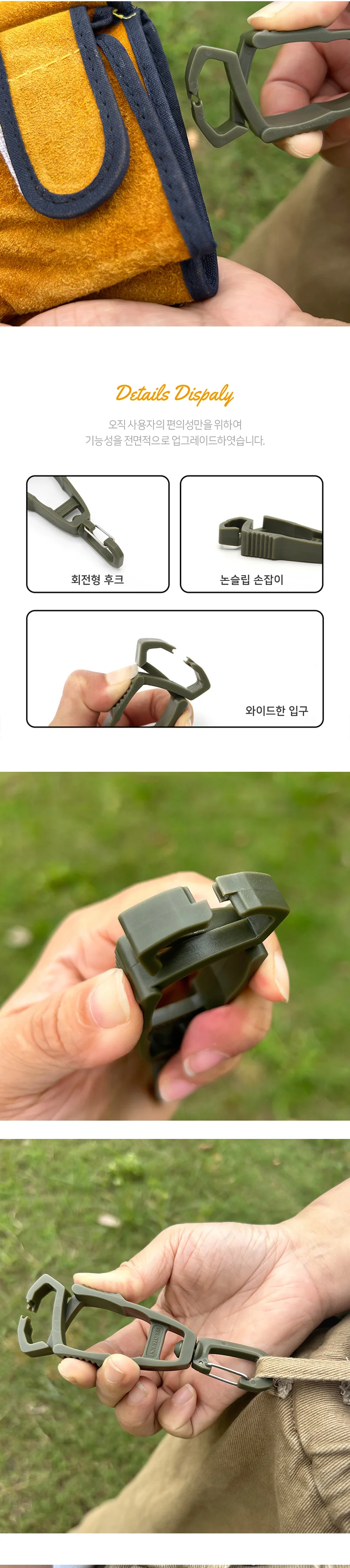 캠핑 등산 골프 장갑 홀더 집게 클립 카라비너 상세4