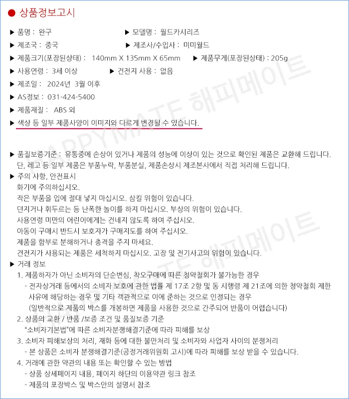 월드카 그랜저 미니카 어린이 자동차 장난감 선물 상세5