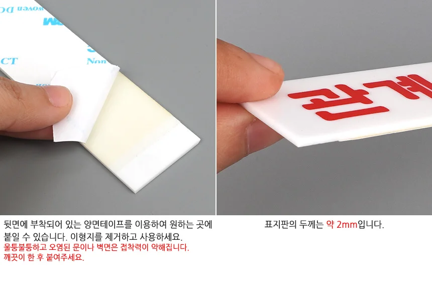 관계자외 출입금지 표지판 상세3