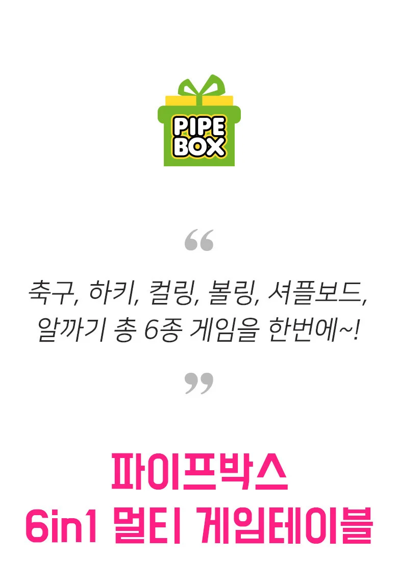 롤릭 6in1 테이블 축구 보드 게임 하키 양면 상세1