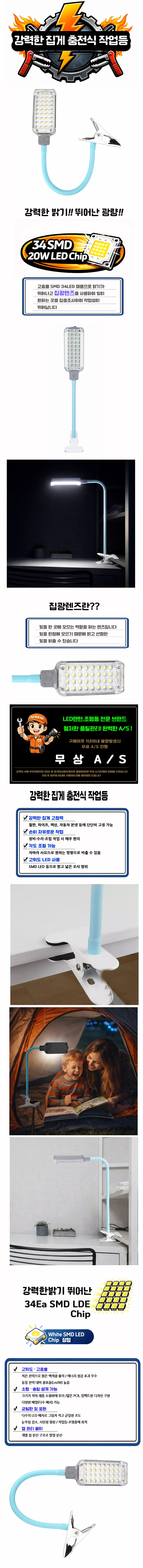 LED C타입 충전식 집게 자바라 랜턴 작업등 D724 상세1