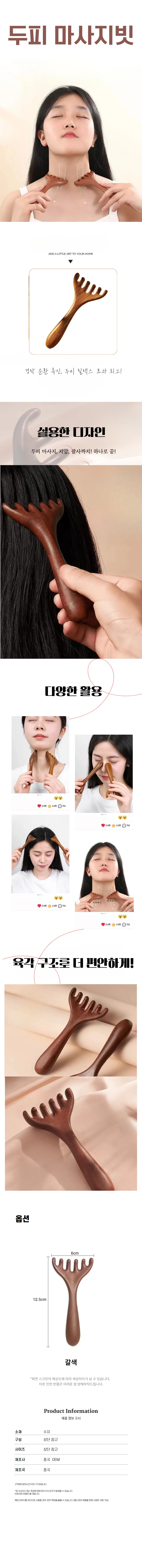 마사지 두피 괄사빗 머리 지압 얼굴 관리 마사지기 상세1