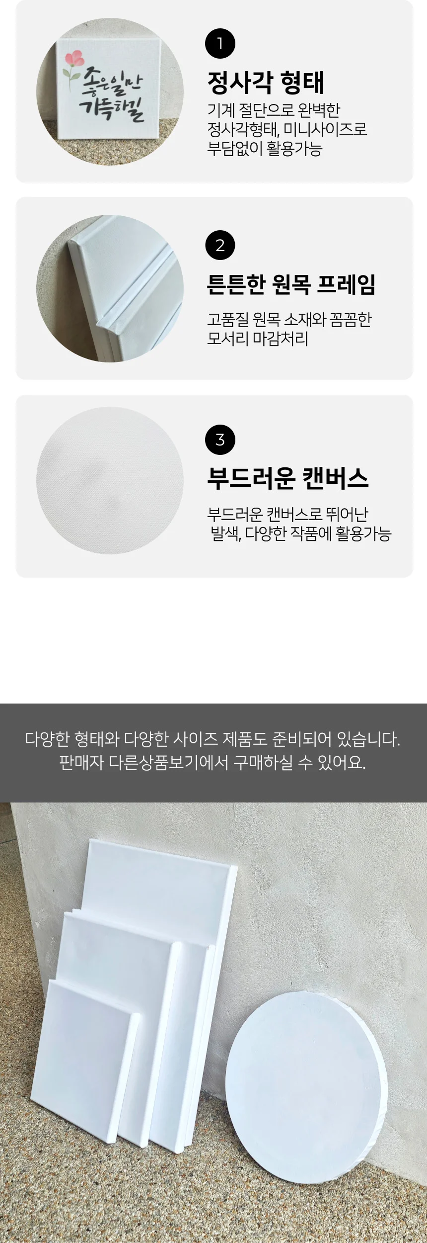 미술용 무지 백색 아트 캔버스 정사각 20X20 상세2