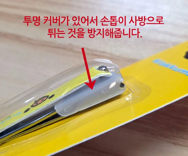 리락쿠마 손톱깎이 노랑대 상세4