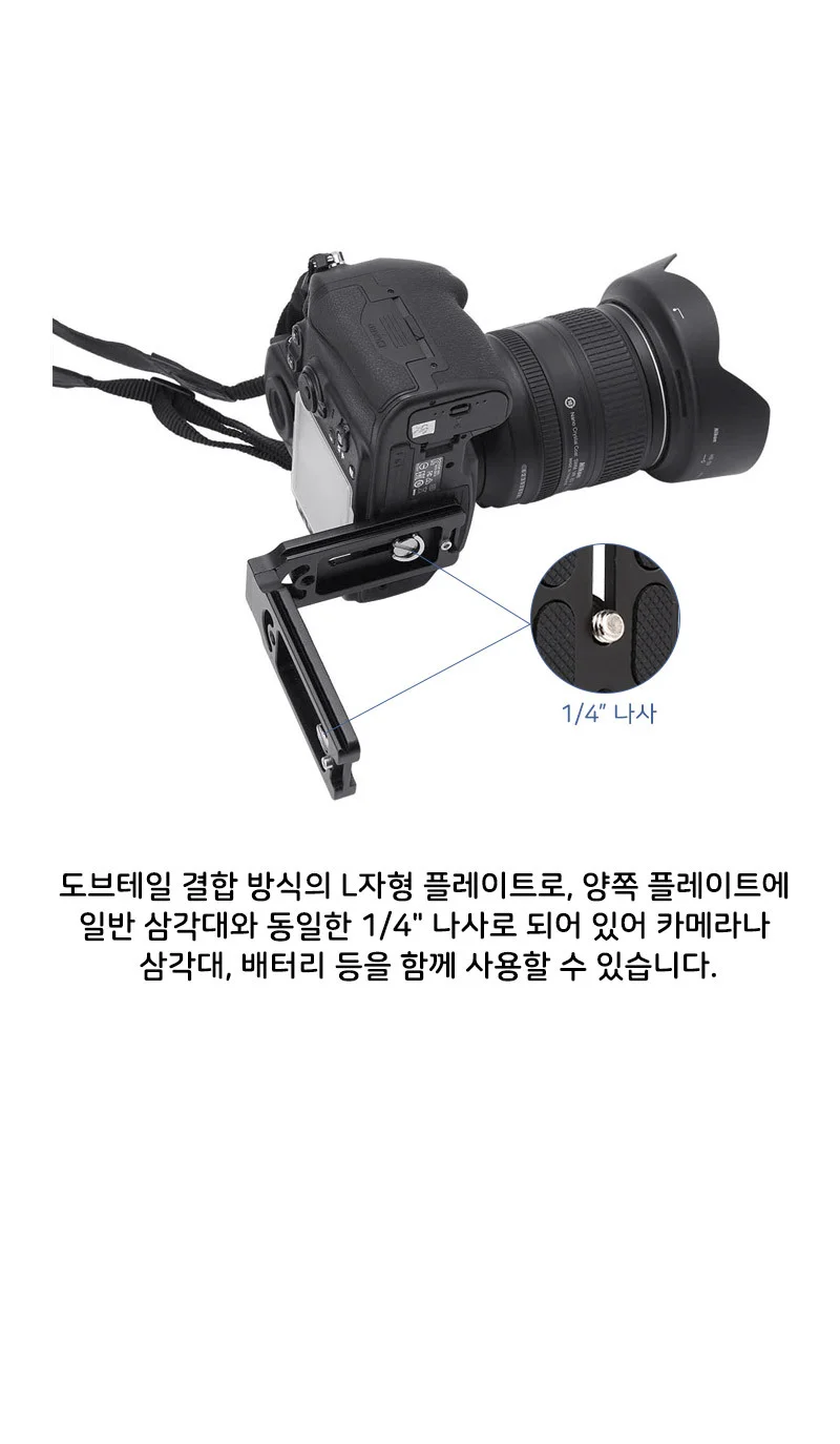 DSLR 카메라 L형 퀵슈 플레이트 마운트 삼각대 헤드 상세4