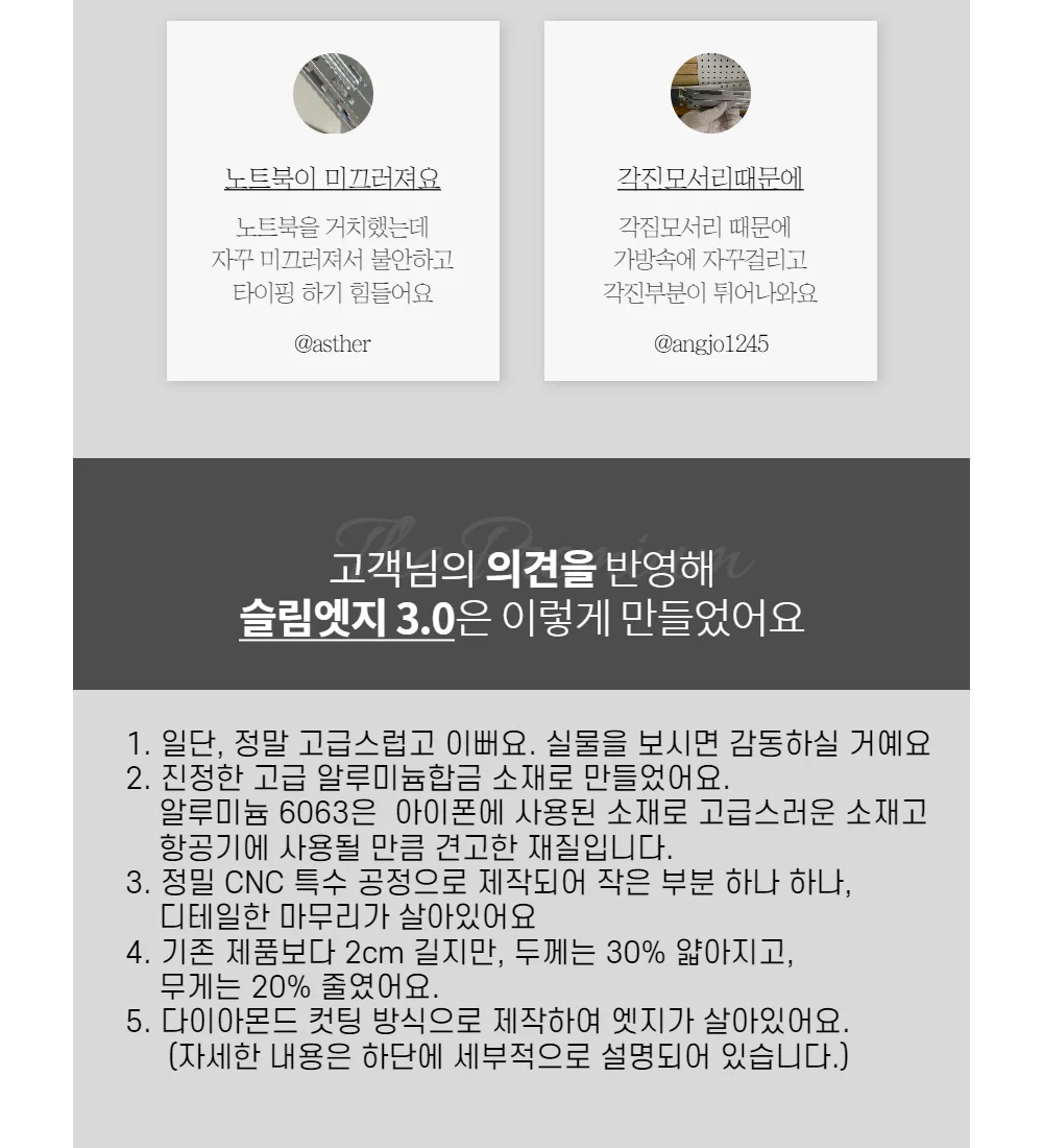 휴대용 노트북 거치대 슬림엣지 3.0 상세5